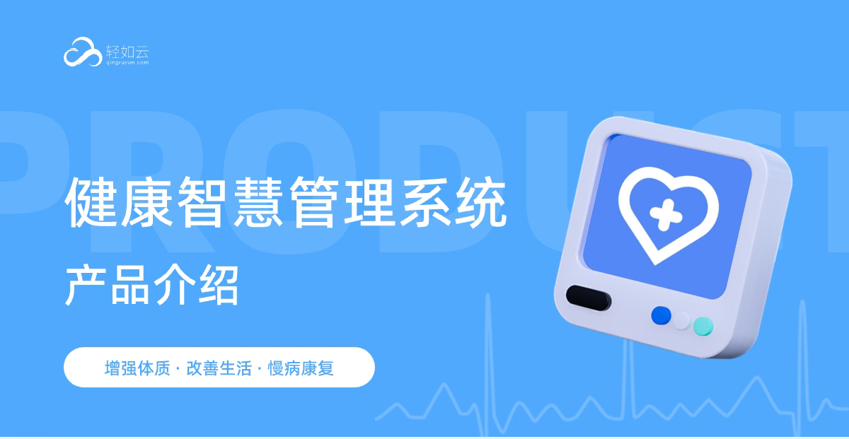 智慧健康管理系统小程序制作，智慧健康管理系统系统小程序开发