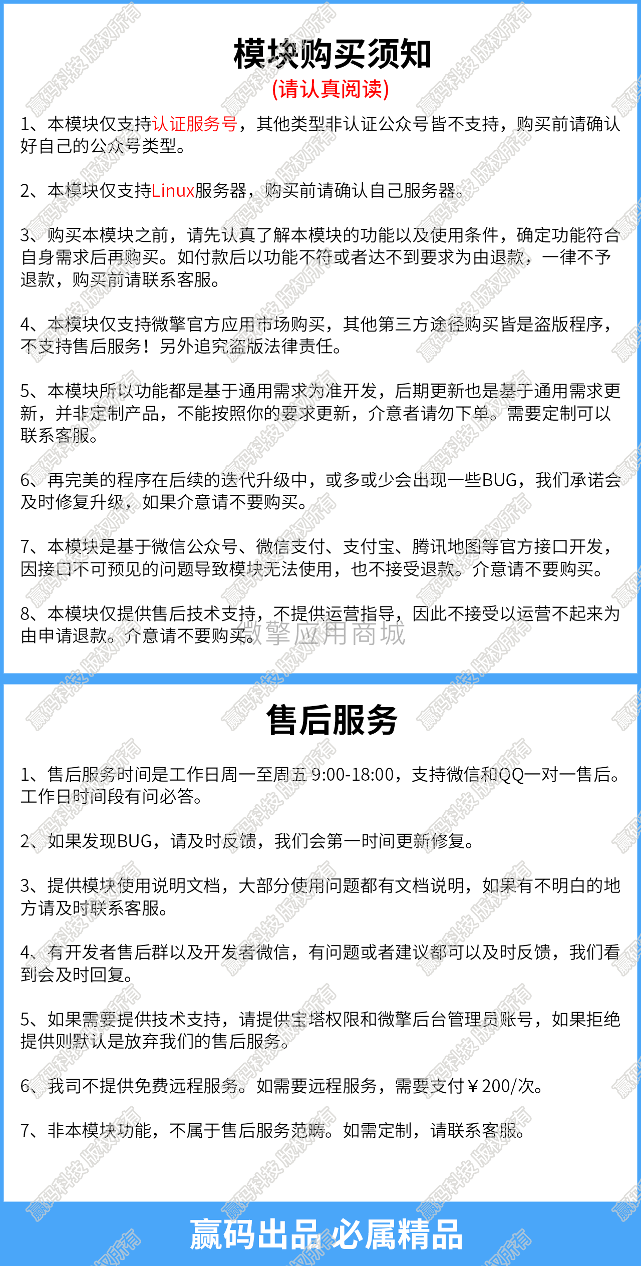 AjB7JdVtmKquTOtYiGTDTZWMvzplK8k8EooLHJRI.png 购买须知.png