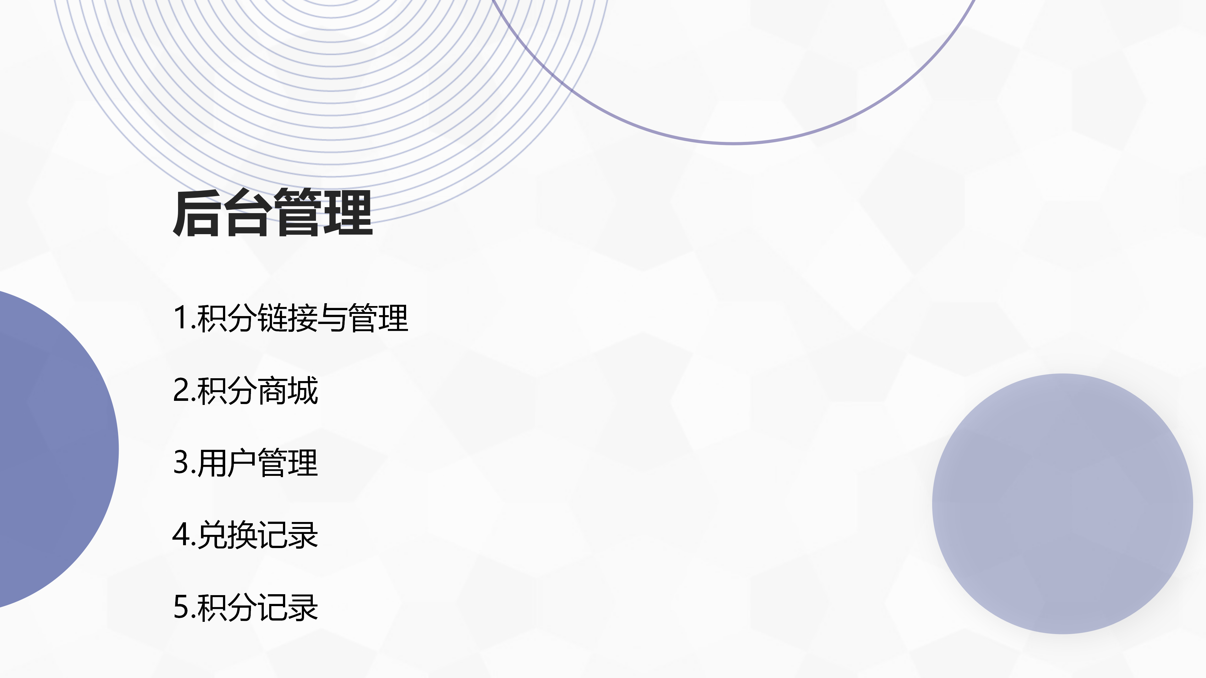 激励互动_07.png