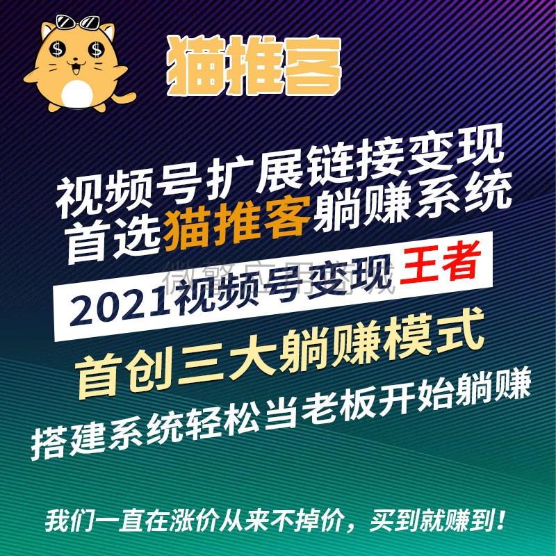 zNdPJYVrBDhp5dnvPOfvHYbhQGGXmBvBjLtI45Ix.jpg 猫推客主程序1.jpg