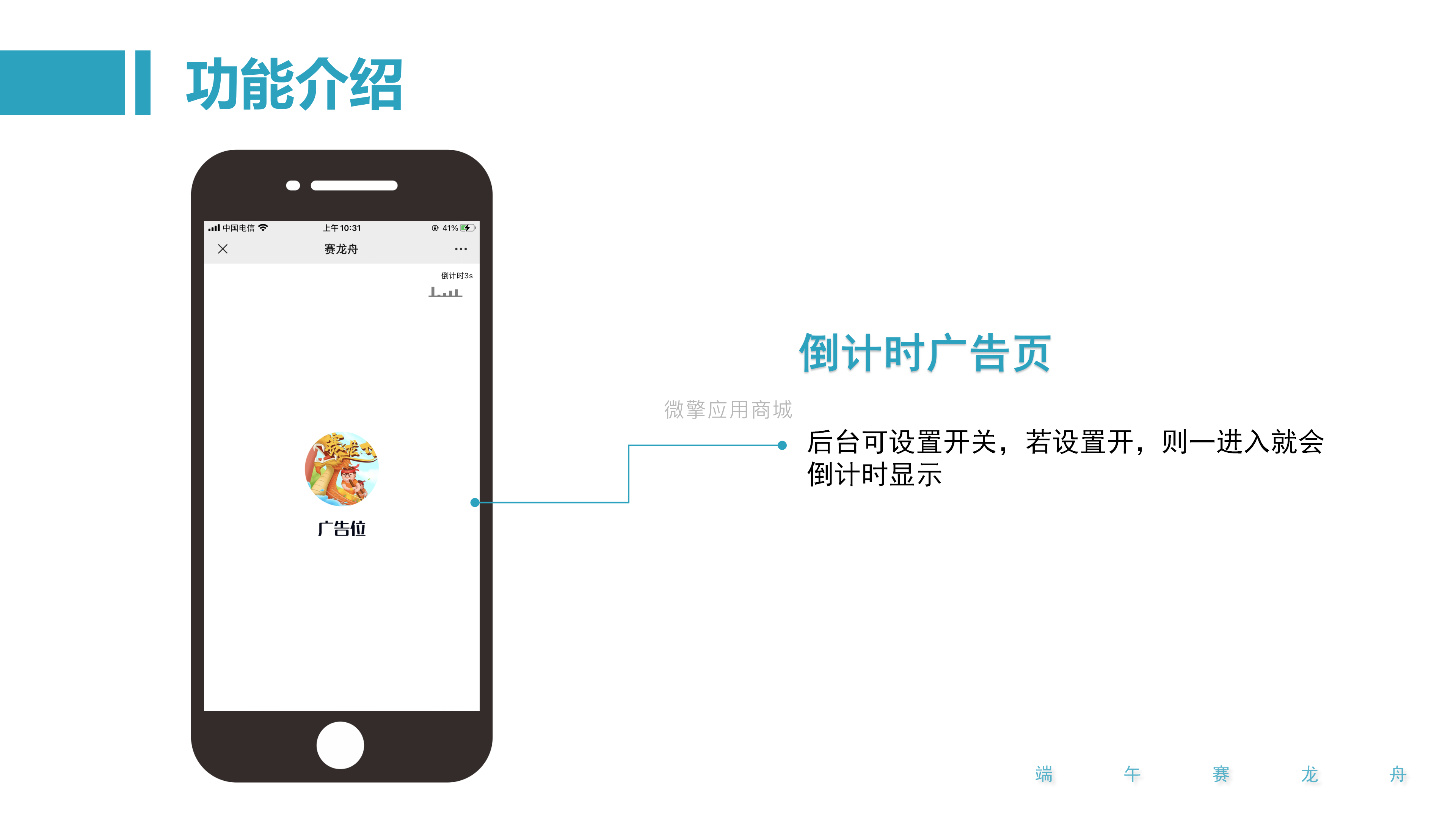 赛龙舟_10.png