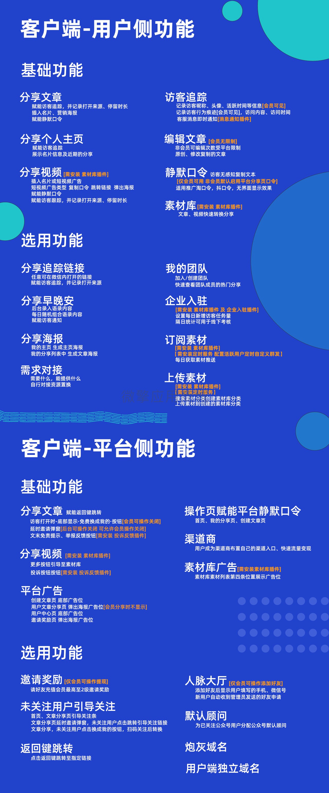 功能介绍.jpg