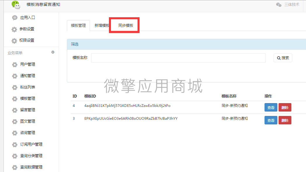 Ft5rvuT7eexuUL5IJDbmKHmCUw2qOBZWYdziCVoK.png b3-模板列表.png
