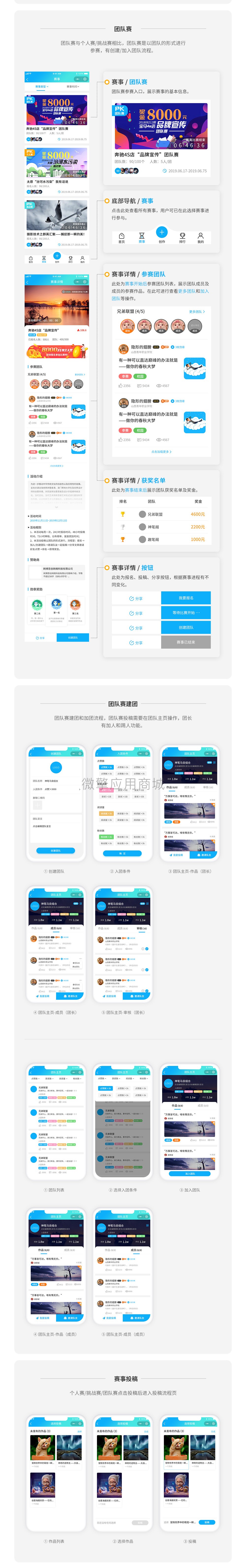 宣传长图（新视角）01_02.jpg