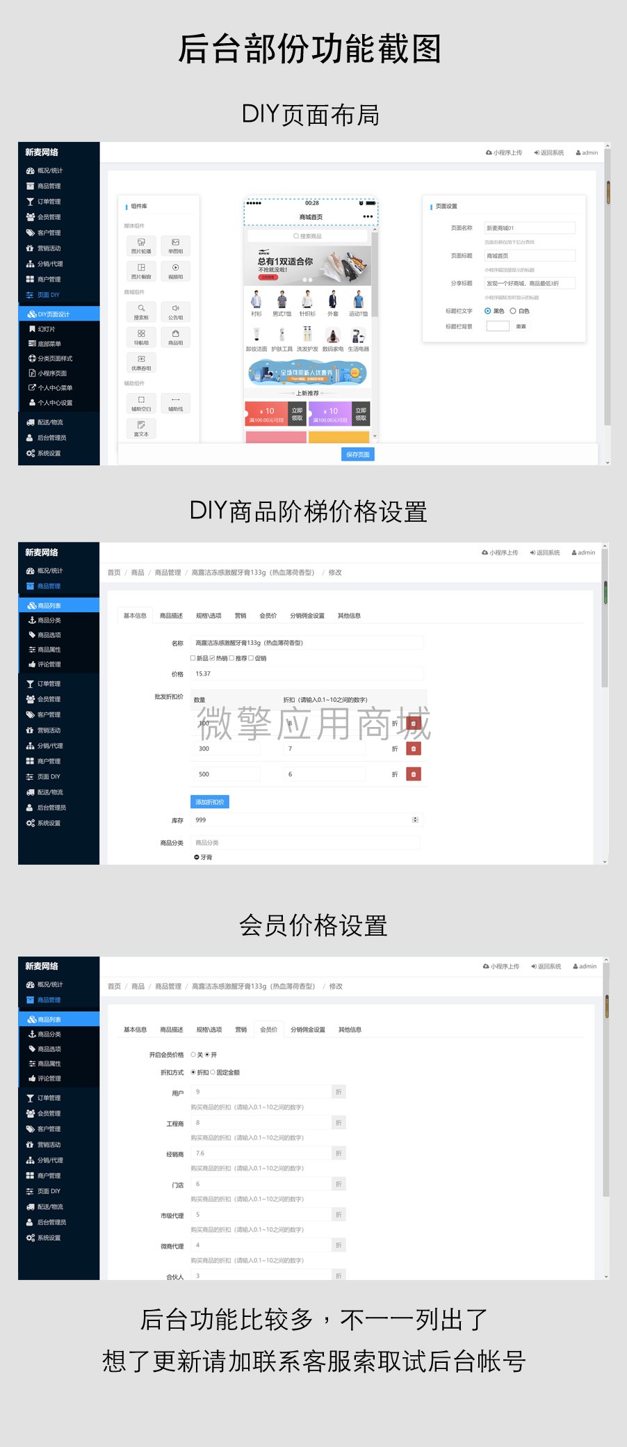 后台截图.jpg