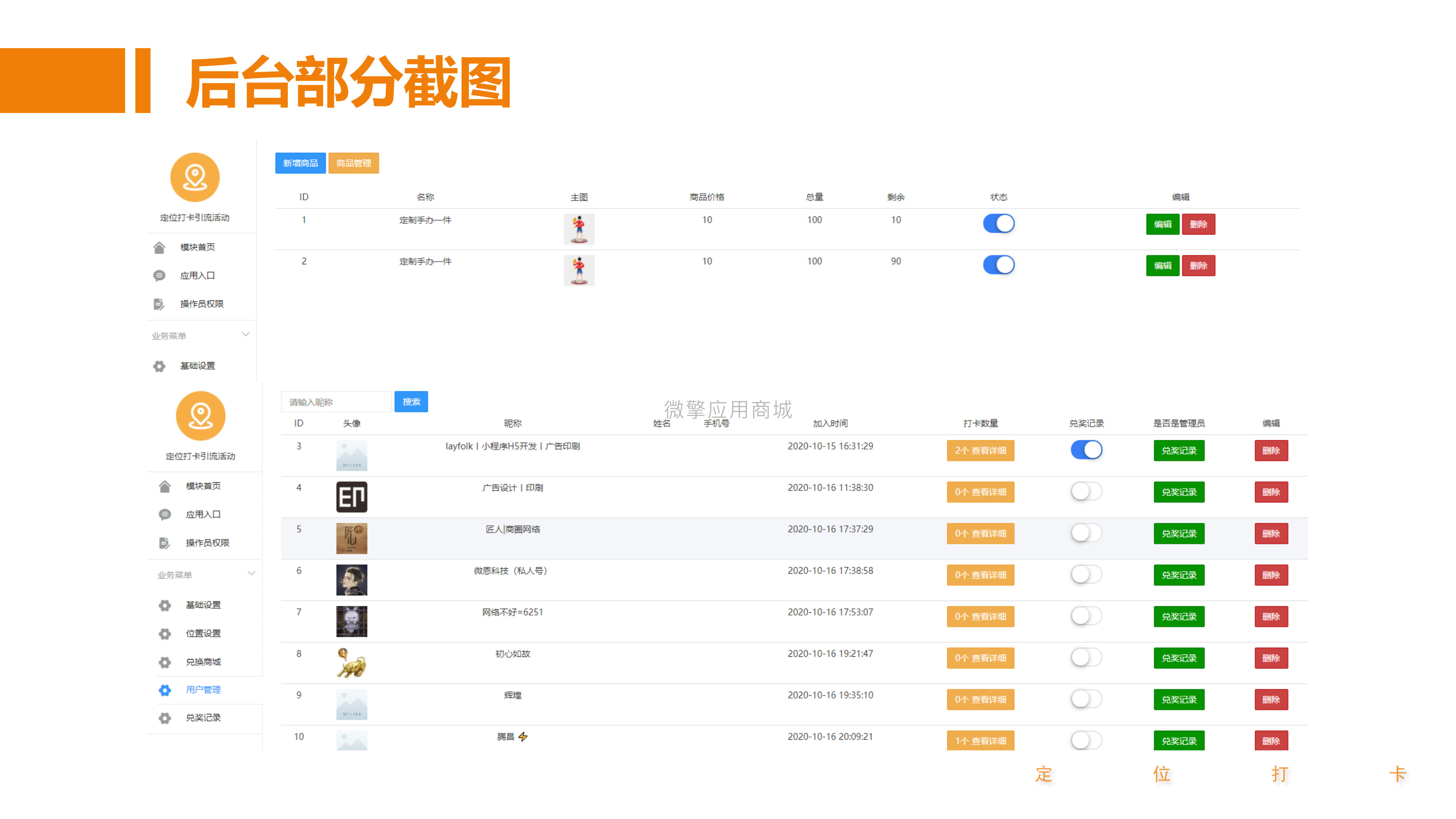 定位打卡_20.png