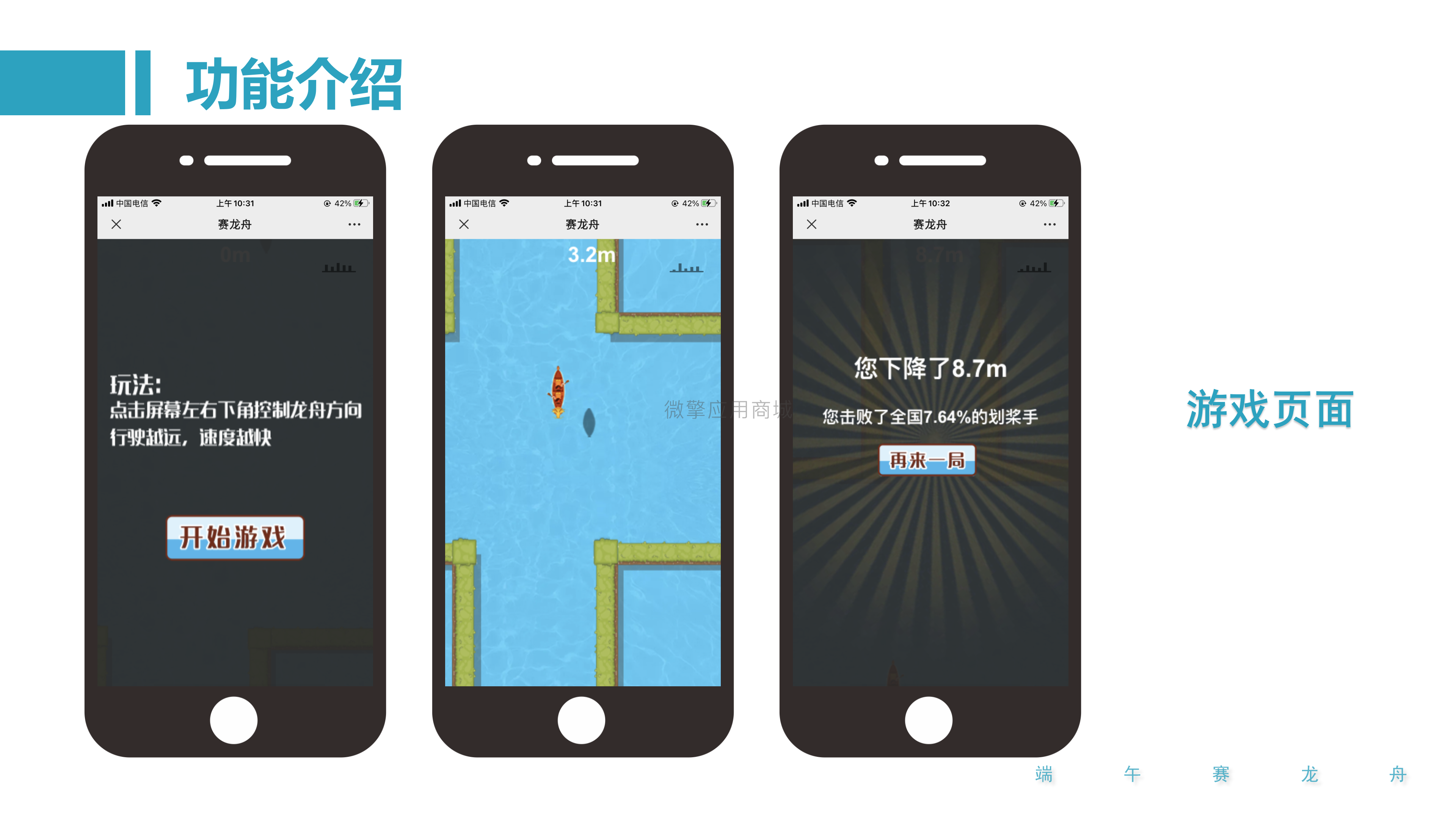 赛龙舟_14.png