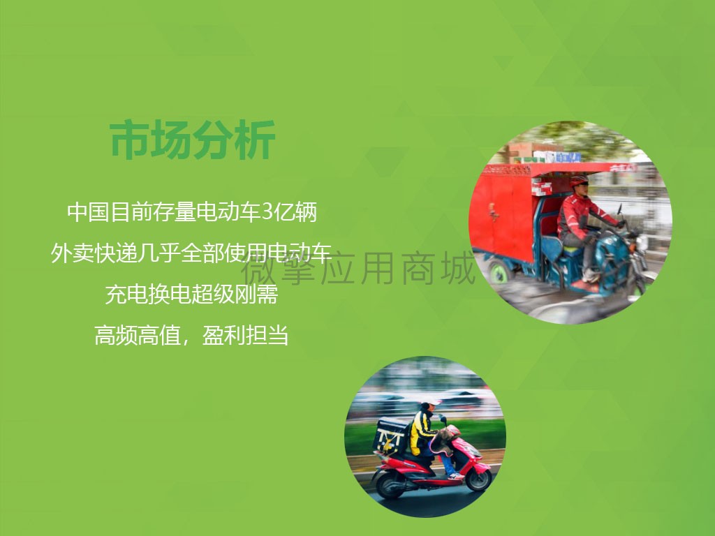 电动车电池共享租赁小程序制作，电动车电池共享租赁系统小程序开发