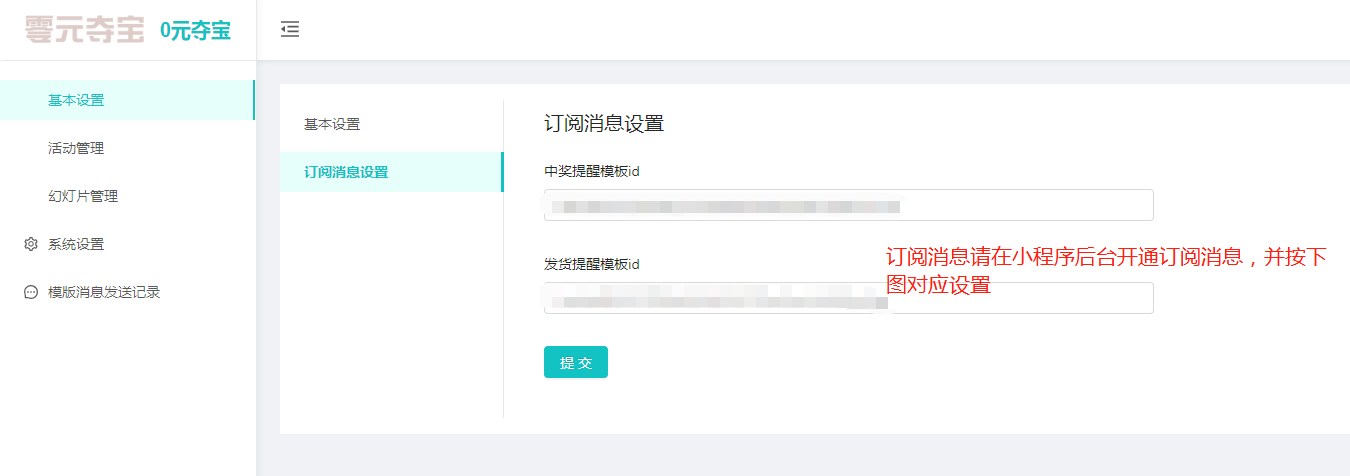 15OzqFO3RvcSIjRASSpx3rVceXKHy6aEp7ohsZTq.png 订阅消息.png