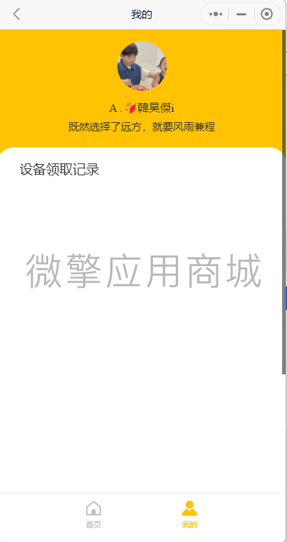 设备租赁归还小程序制作，设备租赁归还系统小程序开发