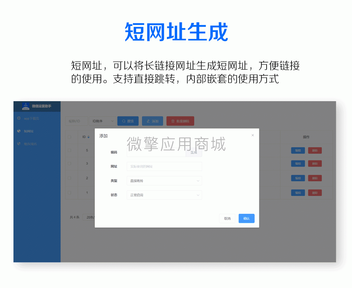 运营助手_05.gif