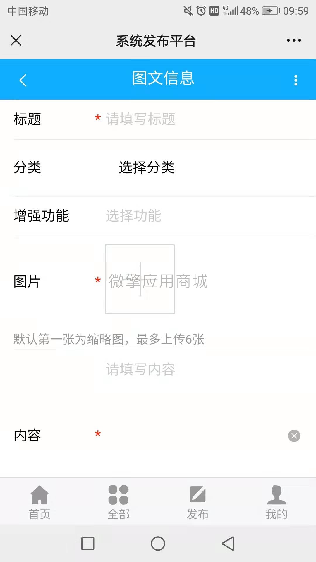 信息发布平台小程序制作，信息发布平台系统小程序开发