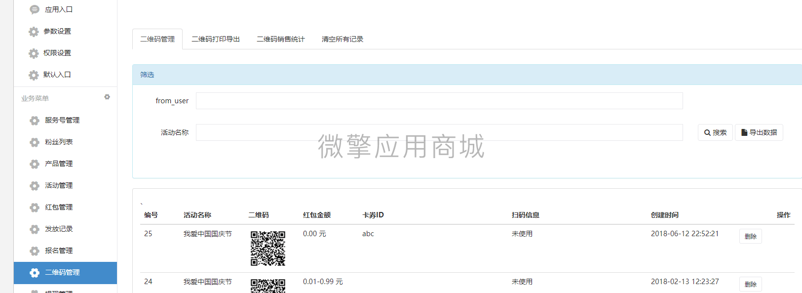JqQhRSUBCI6znrDpsIqGPLdgqaG4jOhZzm64AbUx.png QQ图片20180903143859.png