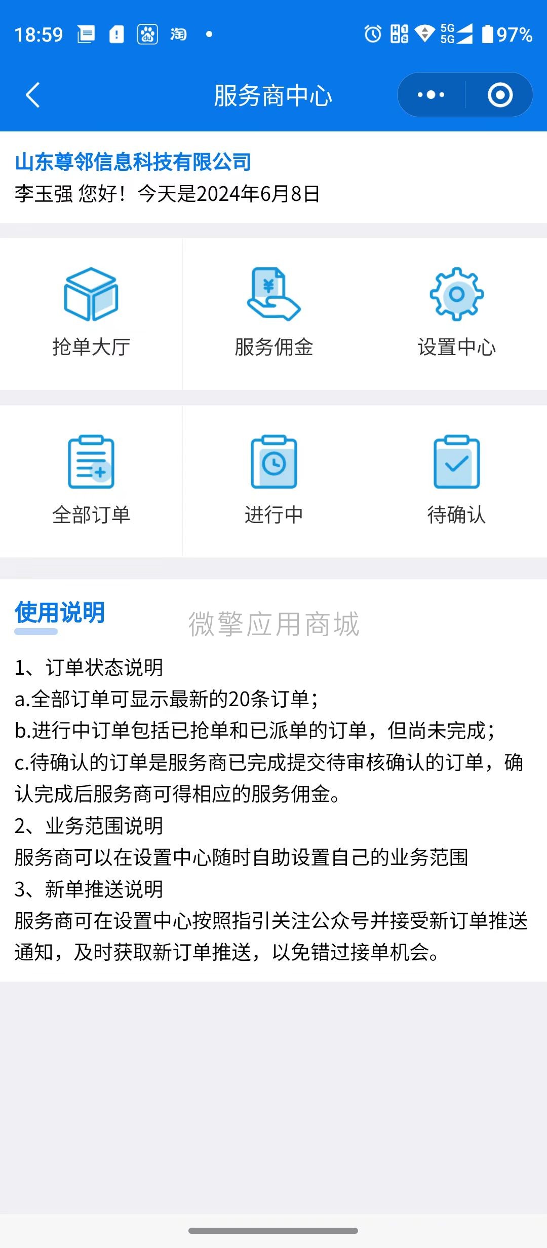微信图片_20240608185828.jpg