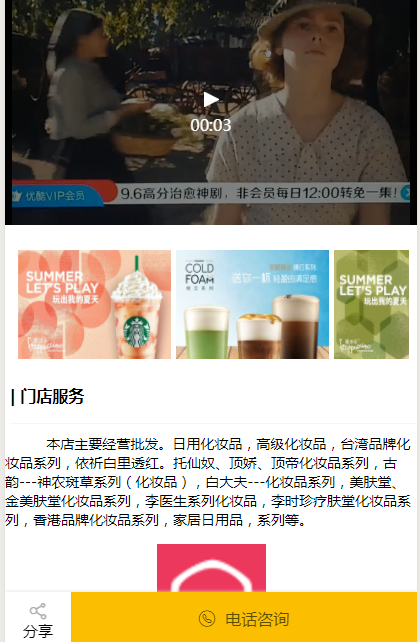 易搜门店小程序制作，易搜门店系统小程序开发