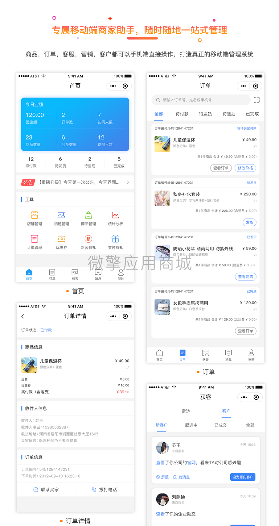 壹佰智慧商城02-1_01.png