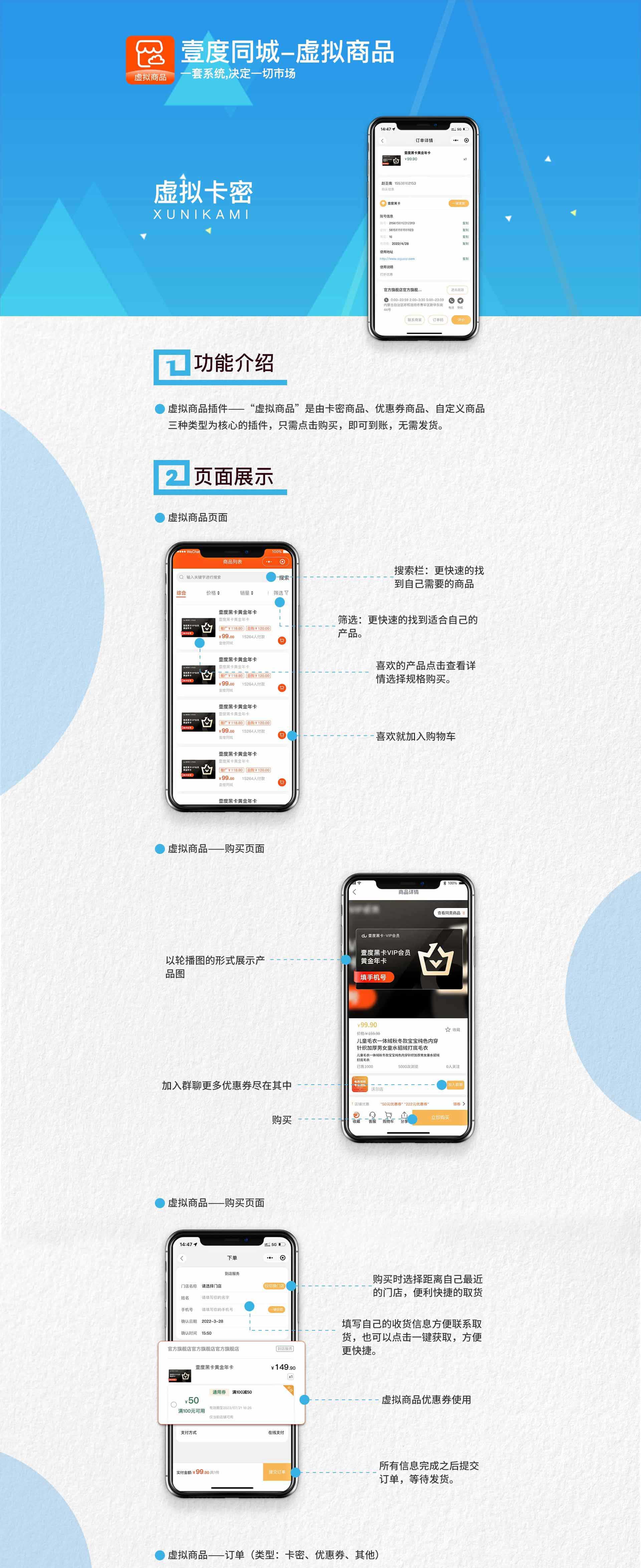 壹度虚拟商品小程序制作，壹度虚拟商品系统小程序开发