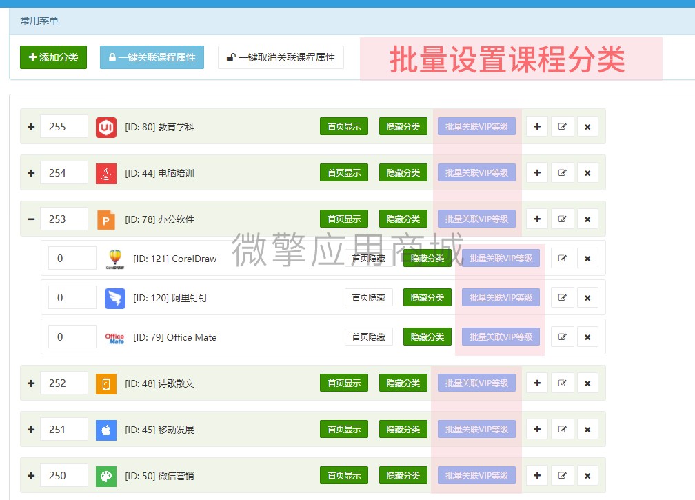 zkoOejbSl52jZBWYFiGEnx2vP0cKyR2AKG9jC87H.jpg 13、课程分类.jpg