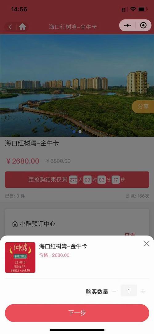 商品管理(图4) 商品管理(图4)