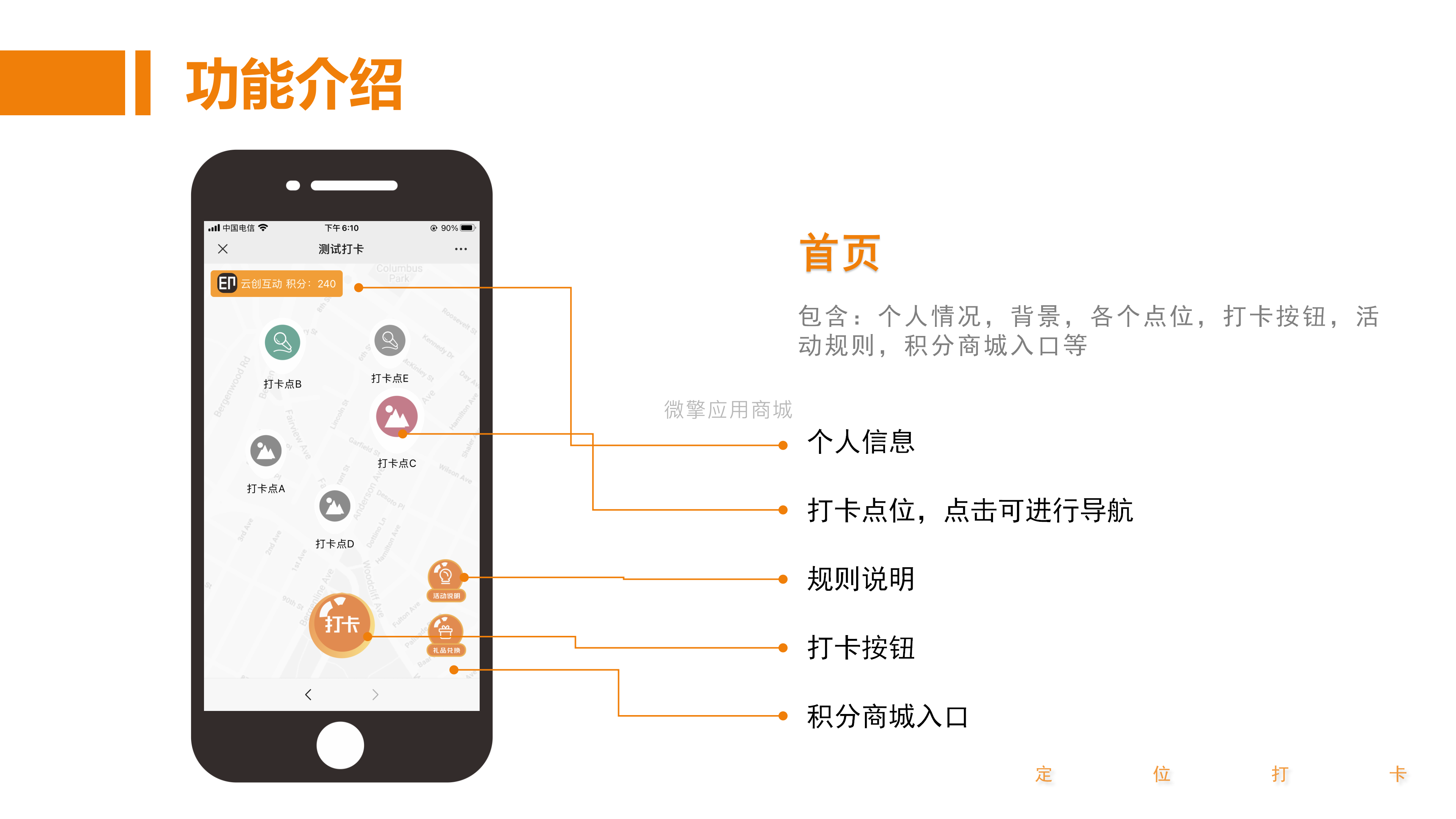 定位打卡_09.png