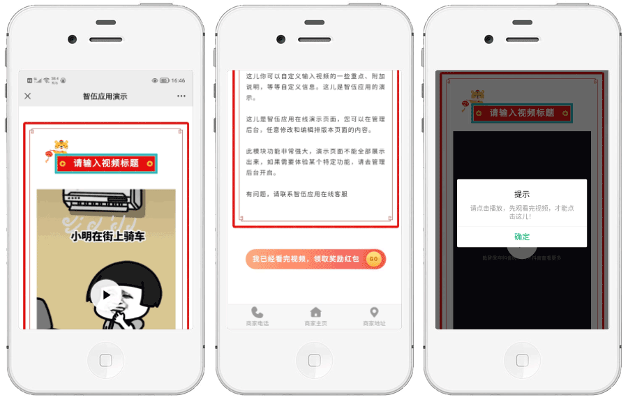 观看视频奖励红包小程序制作，观看视频奖励红包系统小程序开发