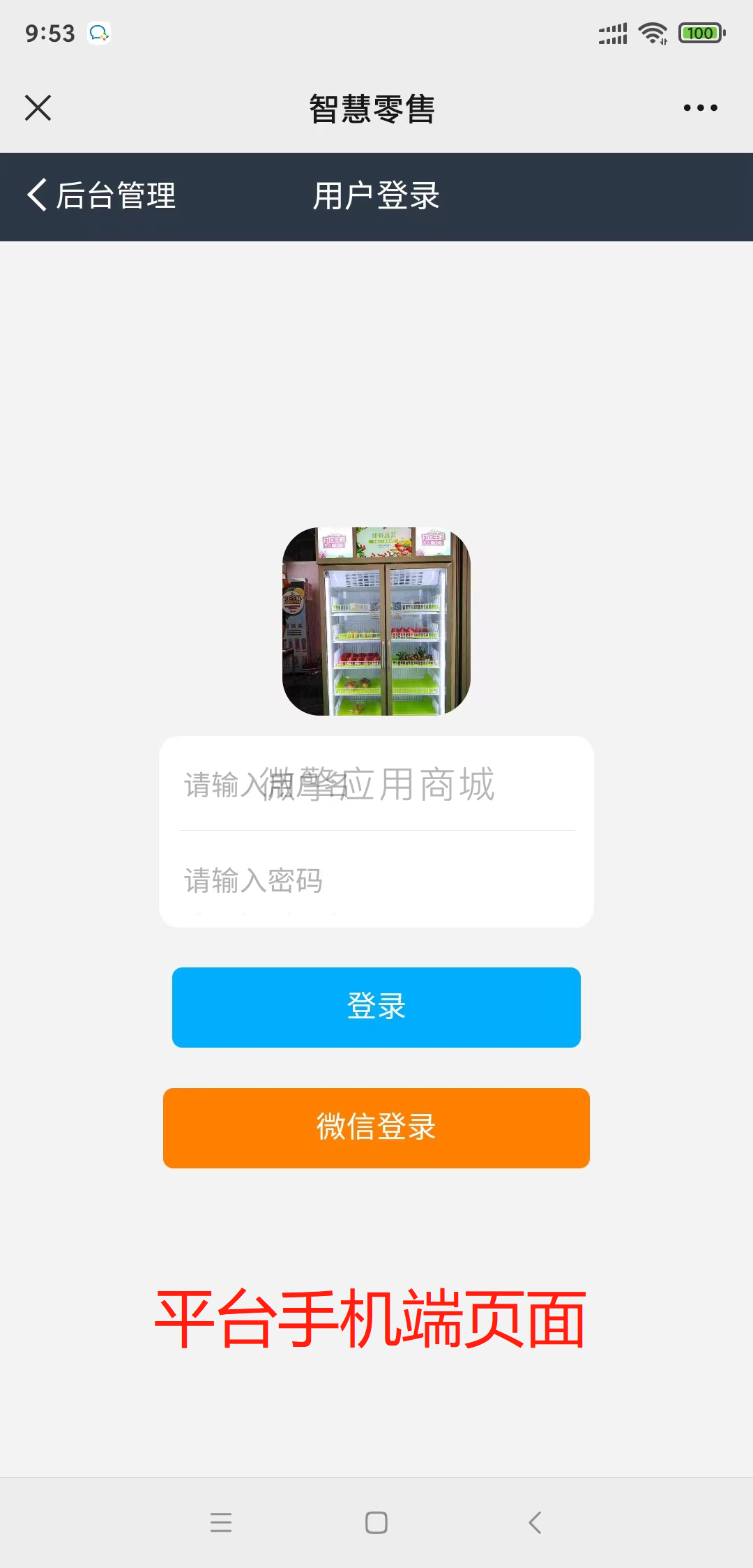 平台.png