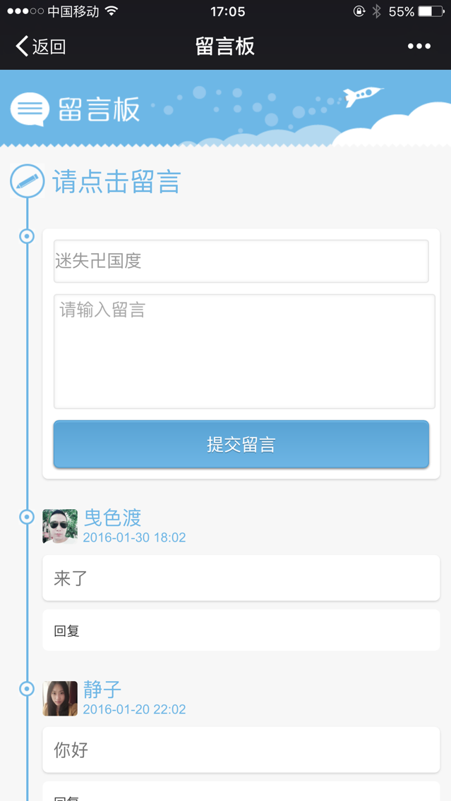 留言板ms小程序制作，留言板ms系统小程序开发