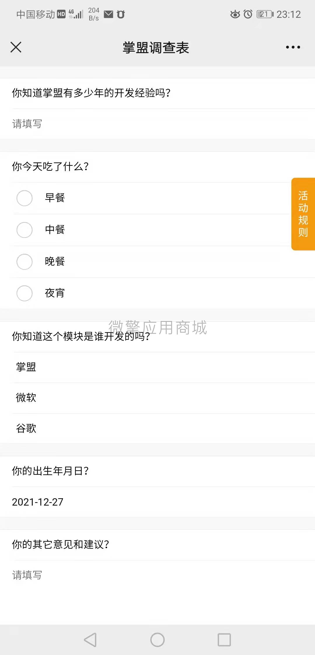 微信图片_20211227231456.jpg