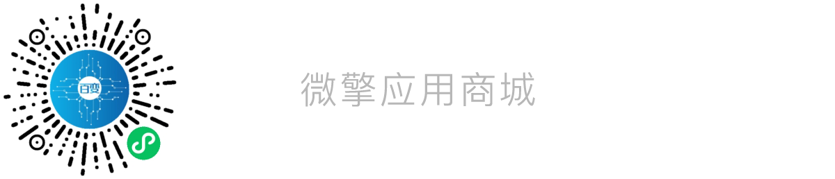 百变分销级差模式商城小程序制作，百变分销级差模式商城系统小程序开发