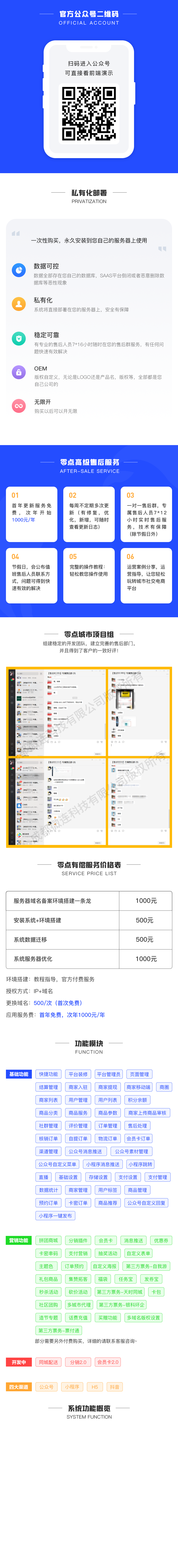零点城市社交电商小程序制作，零点城市社交电商系统小程序开发