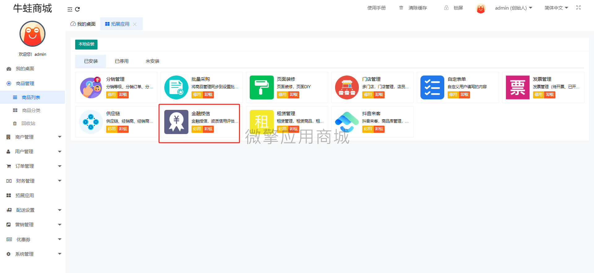 金融授信小程序制作，金融授信系统小程序开发