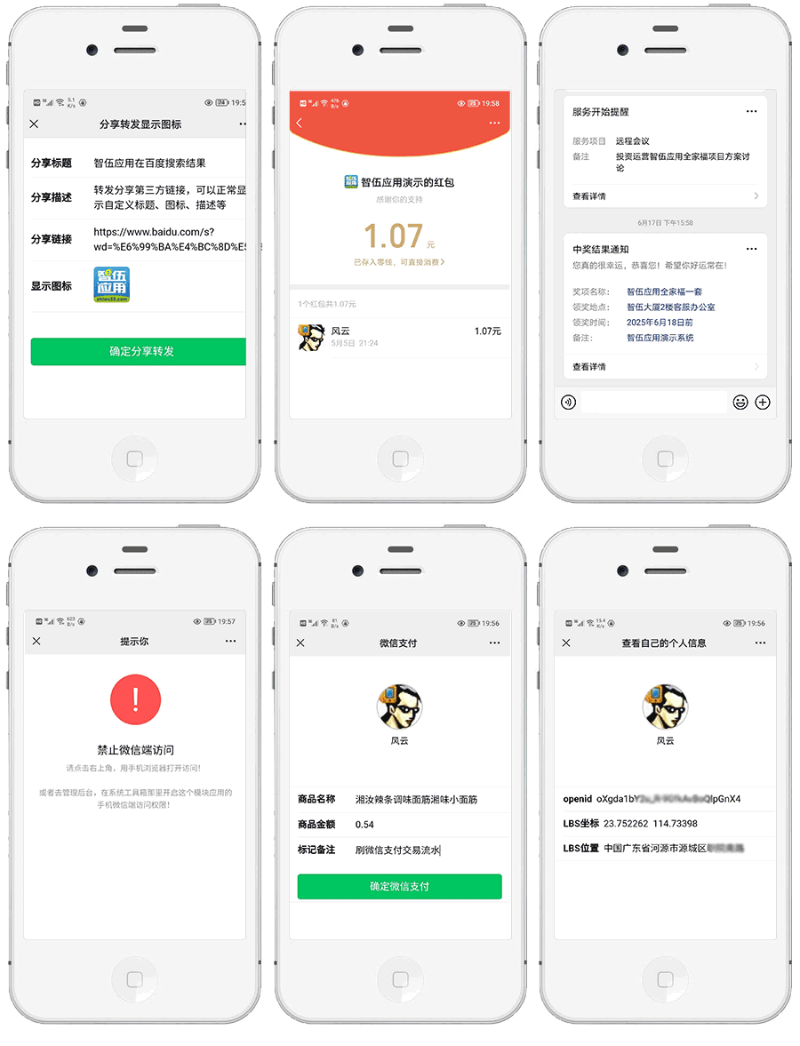 智伍工具箱小程序制作，智伍工具箱系统小程序开发