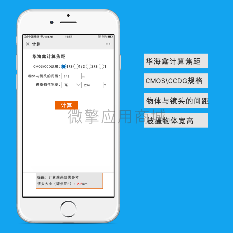 计算焦距.png