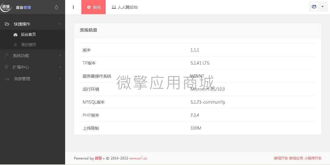 微信截图_20220809133027.png