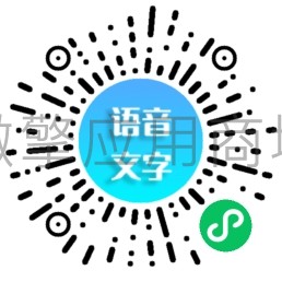 语音文字图片工具箱小程序制作，语音文字图片工具箱系统小程序开发