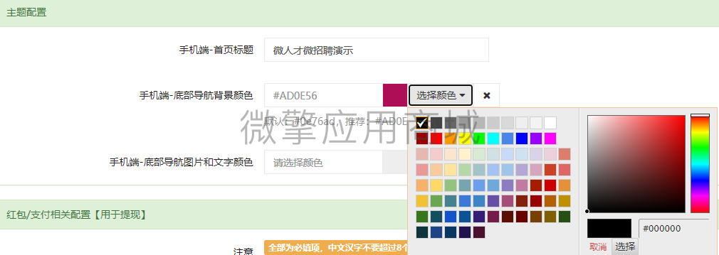 7GkVSI3EAXKo9VeCXV0ppCGDxW7nxToNj01Ve0ac.png 首页主题颜色.png