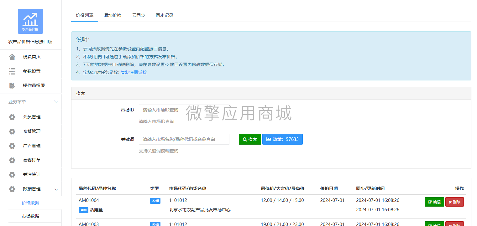 SsgiRcDchBBf45ydzoN8hggMkofIYiSc2OiZE4zu.png 微信图片_20240701163425.png