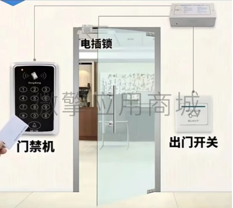智能门禁一体机APP小程序制作，智能门禁一体机APP系统小程序开发