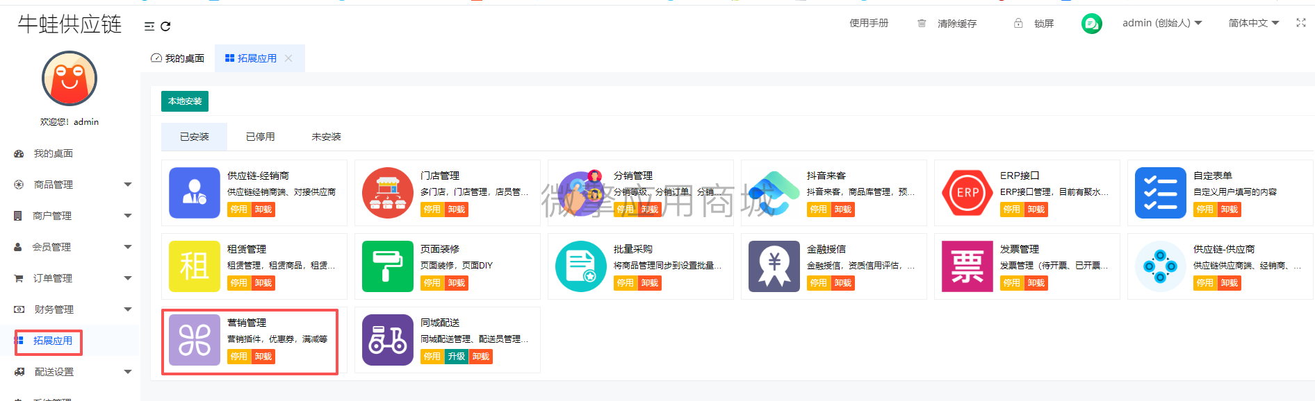 营销管理小程序制作，营销管理系统小程序开发
