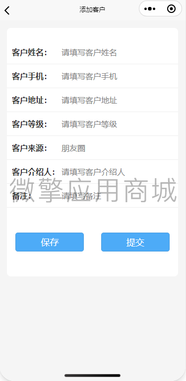 客户跟踪系统小程序制作，客户跟踪系统系统小程序开发