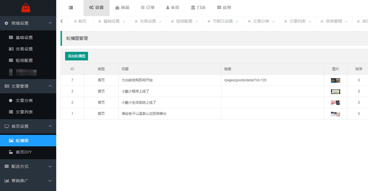 基础设置(图5) 基础设置(图5)