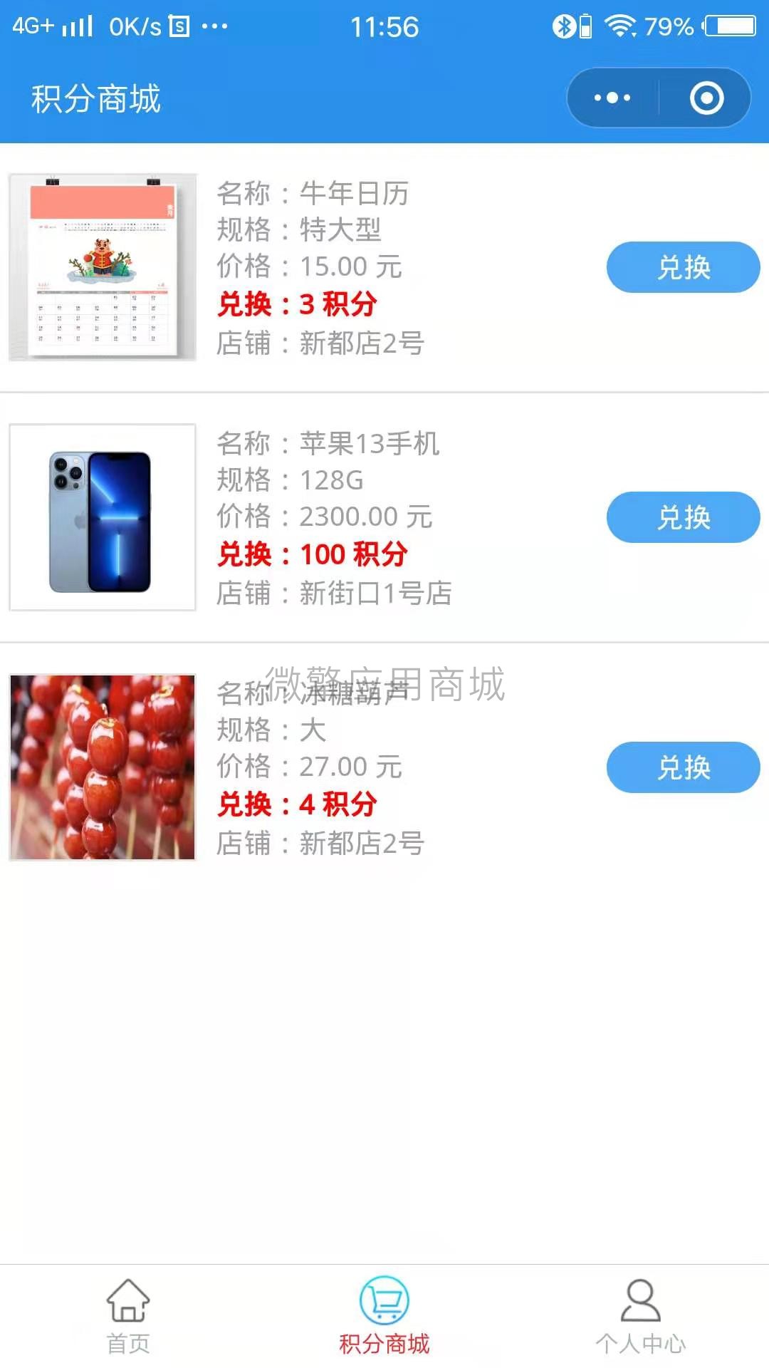 VKgn4acYNco2Kvahyzzb7B31MDSg1tEc3VvY4cEX.jpg 积分商城01.jpg