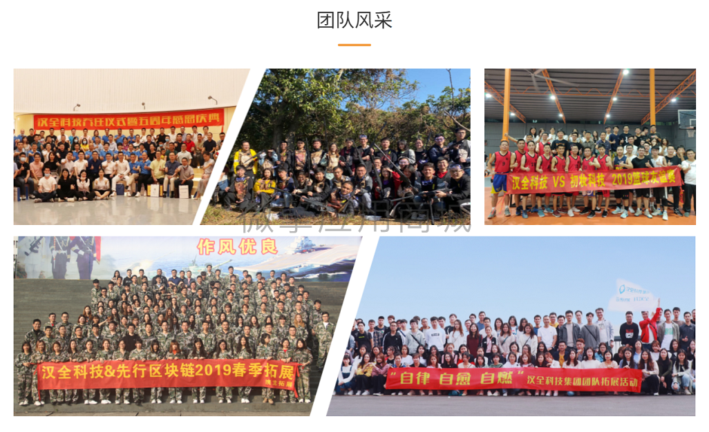 团队风采.png