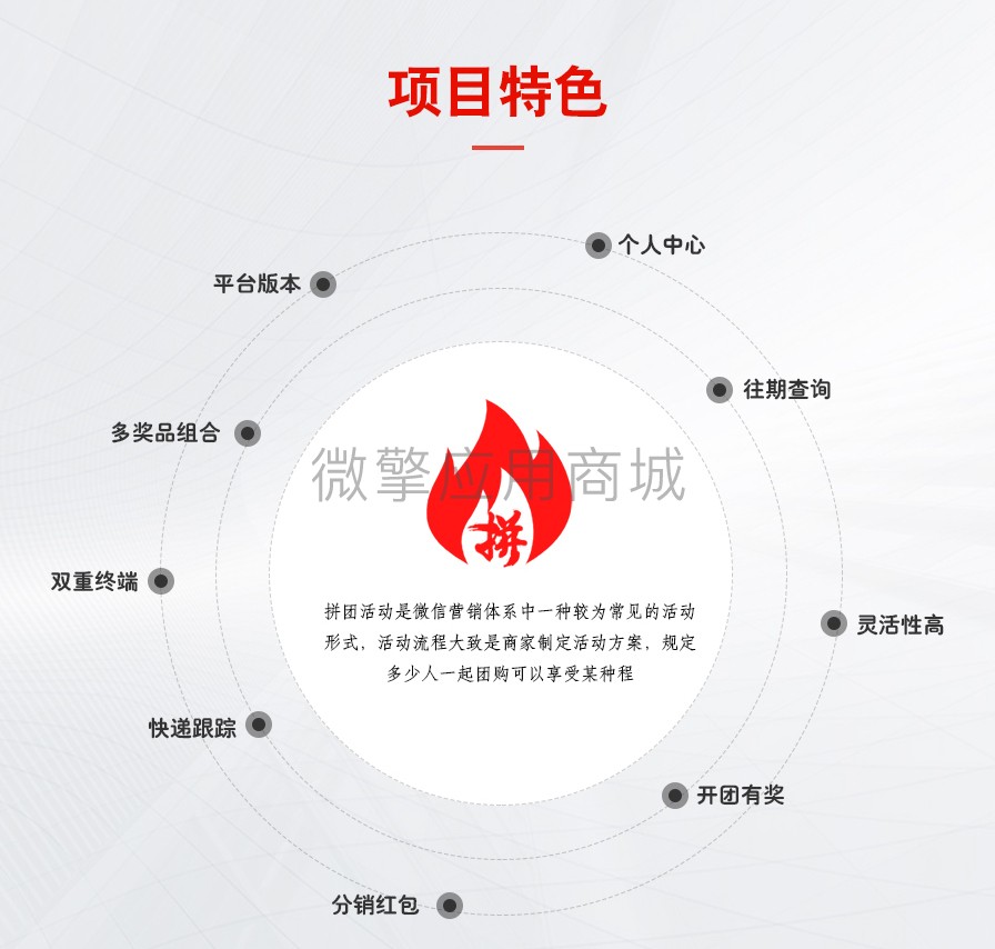 火拼详情页带二维码_08.jpg