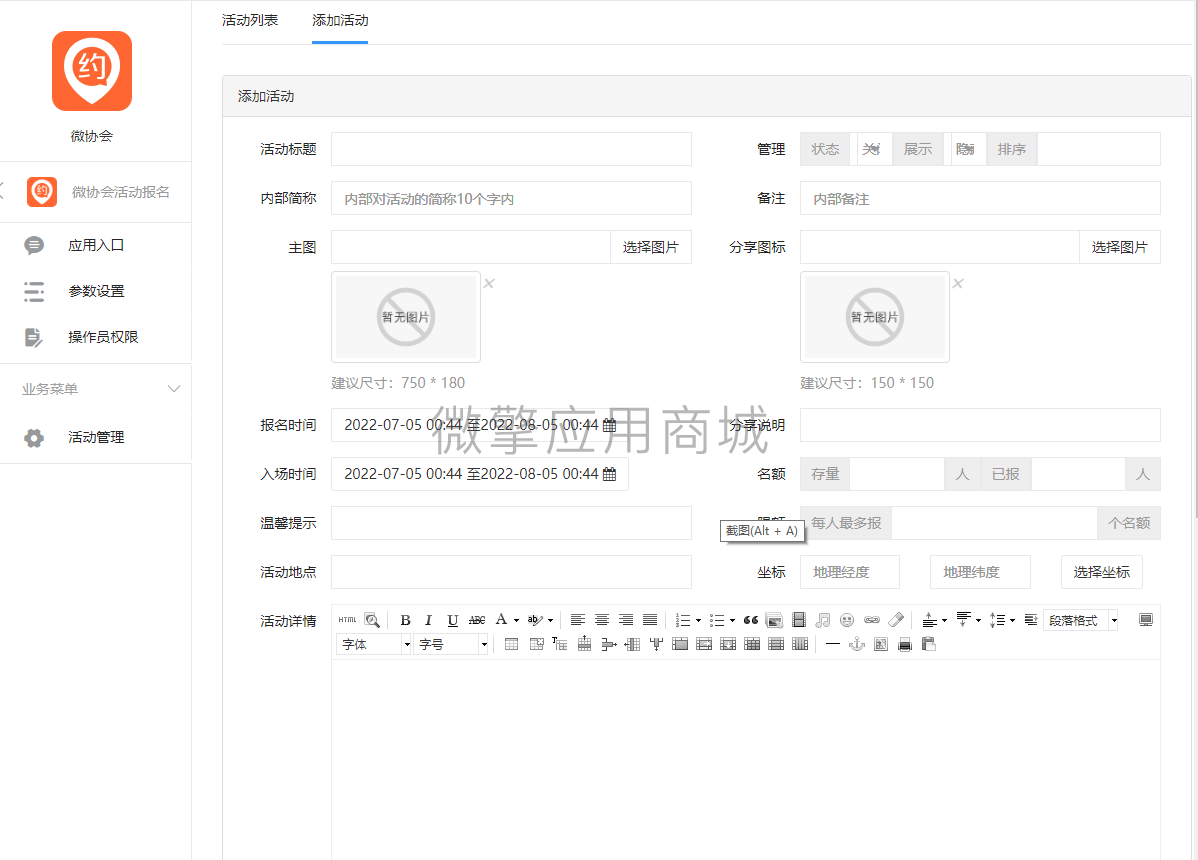 微信图片_20220705004512.png