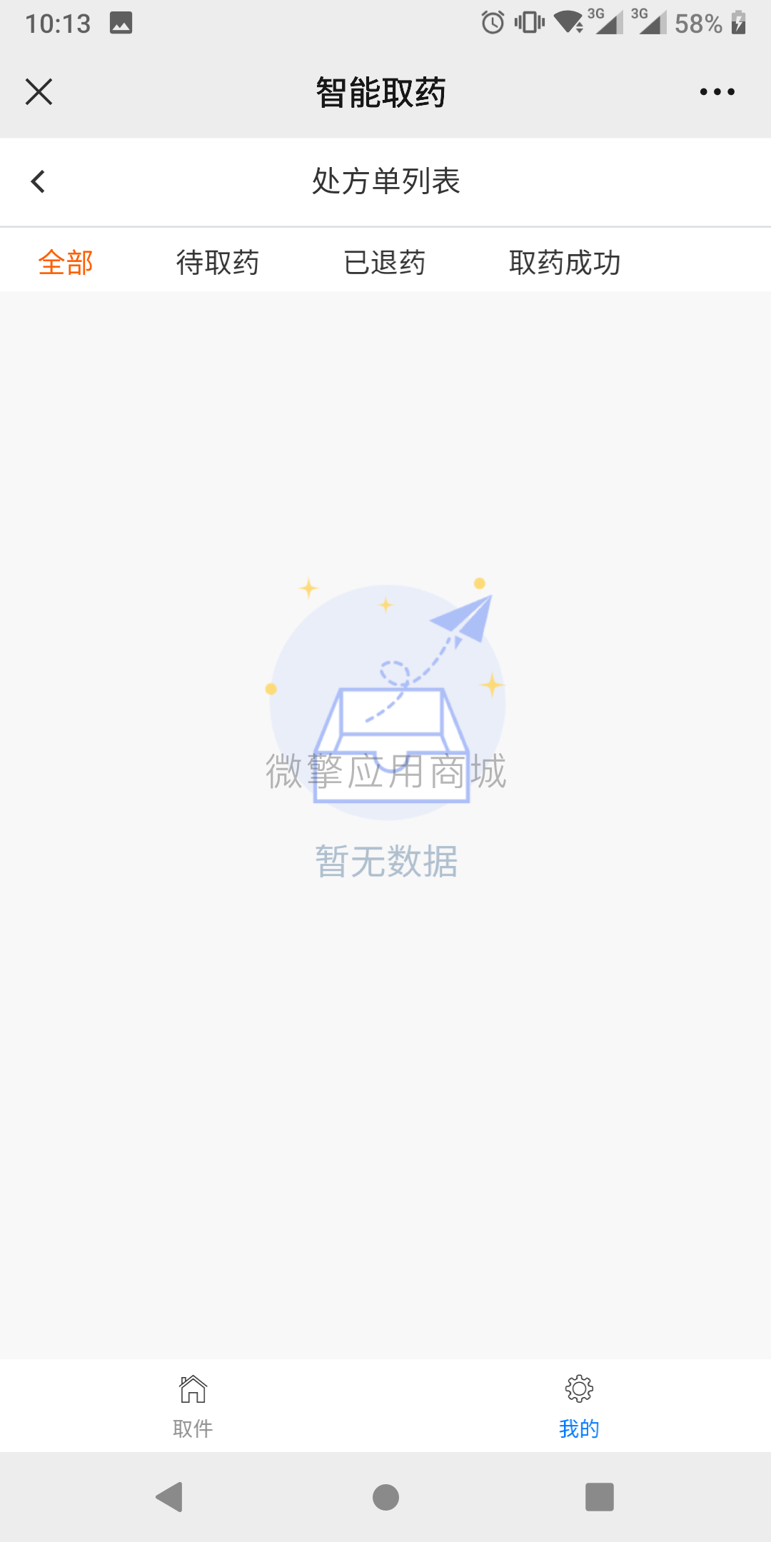 健康E站小程序制作，健康E站系统小程序开发