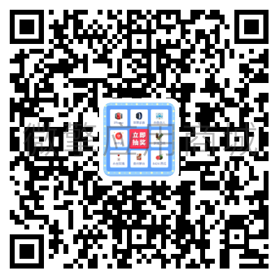 栗深抽奖奖品刮奖小程序制作，栗深抽奖奖品刮奖系统小程序开发