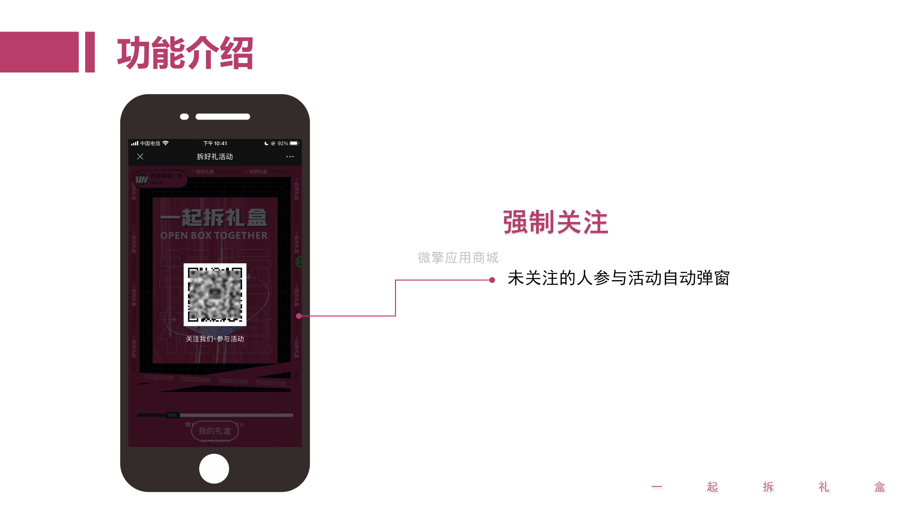 一起拆礼盒_11.png