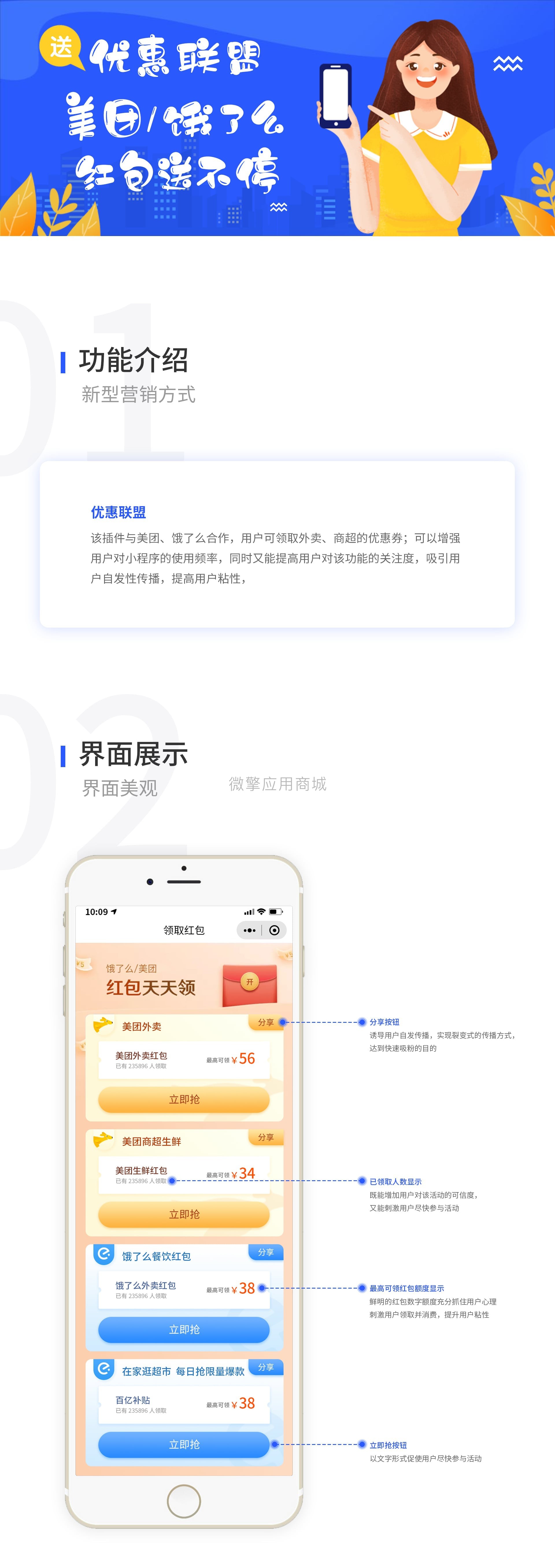 壹度优惠联盟小程序制作，壹度优惠联盟系统小程序开发