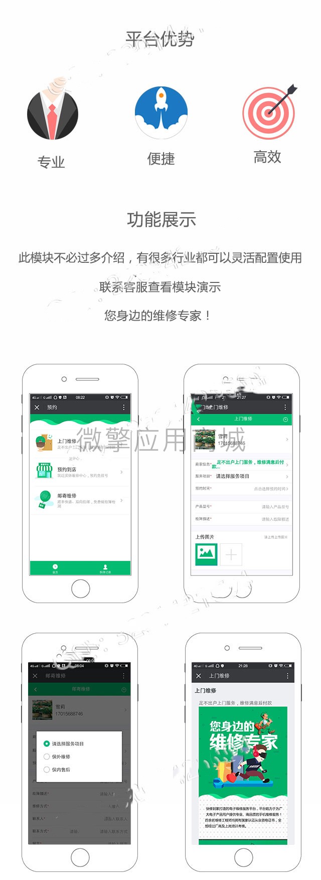 快修页面详情_02_副本.jpg